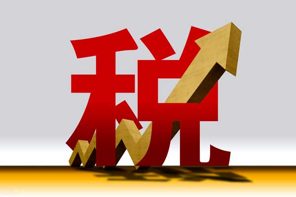 關(guān)于加快出口退稅進(jìn)度有關(guān)事項的公告